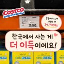 개인화물422 | 일본에서 낑낑 들고 오지 마세요｜한국에서 사는 게 이득인 일본 제품