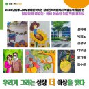 상상이상협동조합 이미지