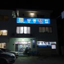 망경횟집 이미지