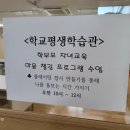 포산초등학교 이미지