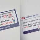 한국문서파쇄센터