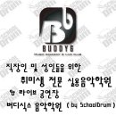 라이브실용음악학원