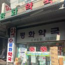 왕솔식당 이미지