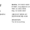 밸런스택스컨설팅 이미지