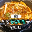 지미당 본점 이미지