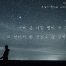 빛나는너에게 이미지