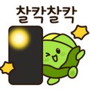 박연탄 이미지