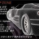 탑튠 이미지
