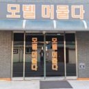 호수모텔 이미지