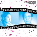 &#39;푸나무&#39;와 &#39;100엔의 사랑&#39;의 랑데뷰: 제1회 40계단교육예술영화제(AEFF) 이미지