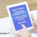 모이다
