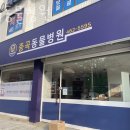 중곡동물병원 이미지