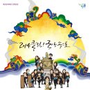 클릭 국악속으로 이미지