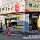 진미뼈다귀탕