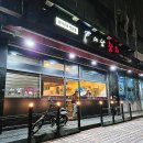 장한평역 2번출구 앞, 뒤 이미지