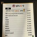 원할머니보쌈 의정부신시가지점 | 의정부 신시가지 홍어삼합 보쌈 회식 술집 맛집 남도술상 의정부시청점