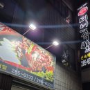 뚱이족발