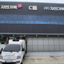 (주)자연에찬 이미지