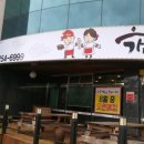 가마솥통돼지국밥 이미지