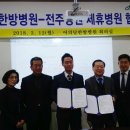의료법인 지리산 의료재단 이미지