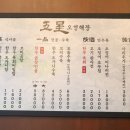 오성해장 평촌본점 이미지