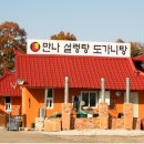 대성가마솥설렁탕 이미지