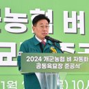 개군농업협동조합