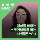 스토리텔링컨설팅