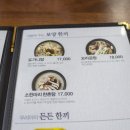 한촌설렁탕제주종합운동장점 이미지