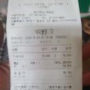 육미제당(내포점) | 육미제당 묵동점 새로 추가된 메뉴는 무엇?