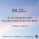 2023년 가해 부활 제2주간 토요일 이미지