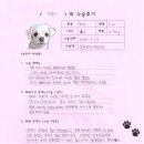 1498 | [#1498] 은삼(좌측 전방십자인대)의 수술후기