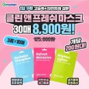 클린타임