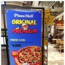 피자몰뉴코아광명점