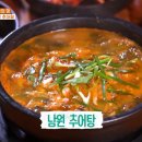 남원추어탕민박 이미지