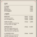 중식집