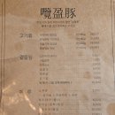 서울 용산 ㅣ 서울 3대 고깃집 남영돈 솔직 후기 ㅣ 줄서는 식당 남영돈 웨이팅 근황