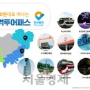 광역코스 이미지