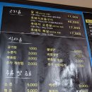 촌장꺼먹돼지 | 천안 성환 맛집 고기집추천 오겹살이 맛있는 촌장 꺼먹돼지
