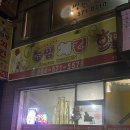 농암치킨 이미지