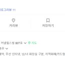 곱창집소야 이미지