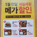 한솥도시락(동양미래대점) 네이버블로그