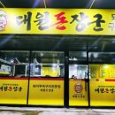 대원돈장군 이미지
