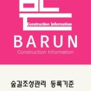 숲길법인 이미지