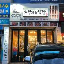 소담식육식당 이미지