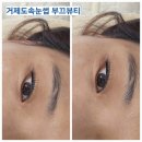 부끄뷰티 이미지