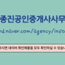 진공인중개사사무소 이미지