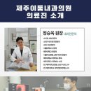 이룸내과의원 이미지