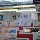 유정약국 | 아이미산 가격 효과 복용법 부작용 내돈내산 후기