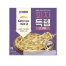 #뽑기 | CU·GS25 편의점 쿠폰 매일 뽑기!✨ 4일차 득템한 주문 후기!😄🛒🍕